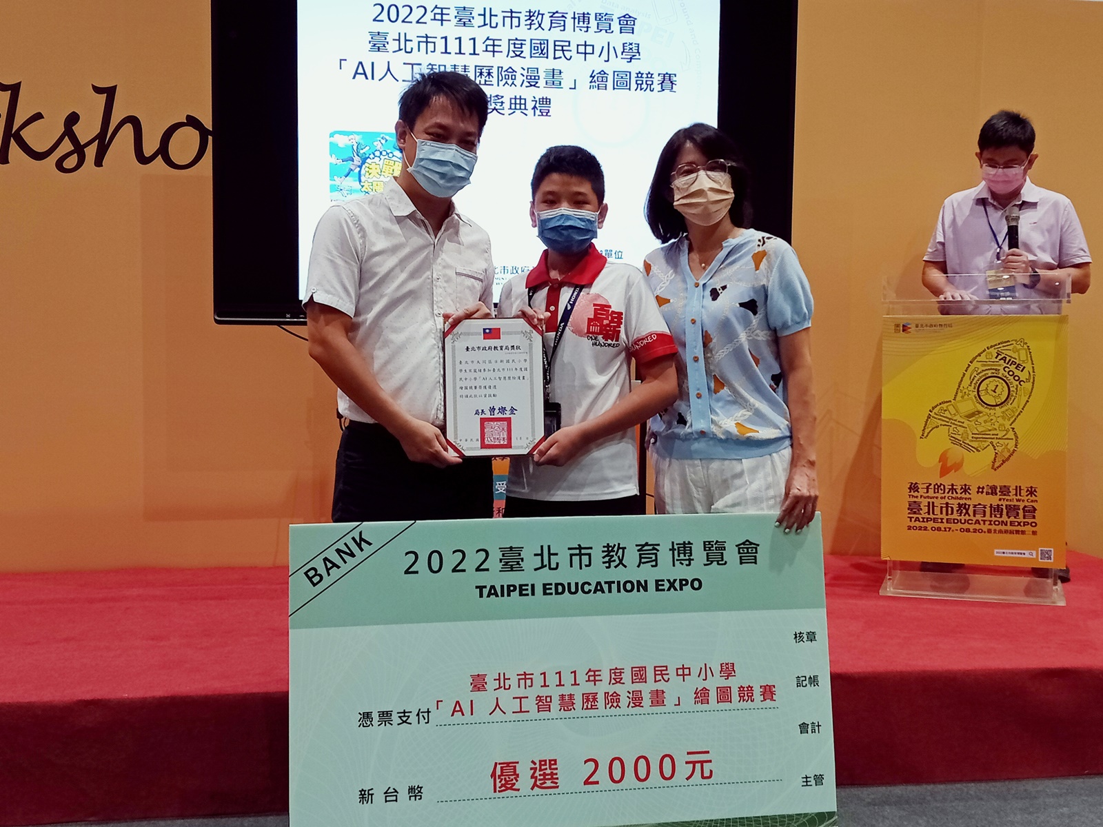 宋嵐緒同學參加「AI人工智慧歷險漫畫」繪圖競賽