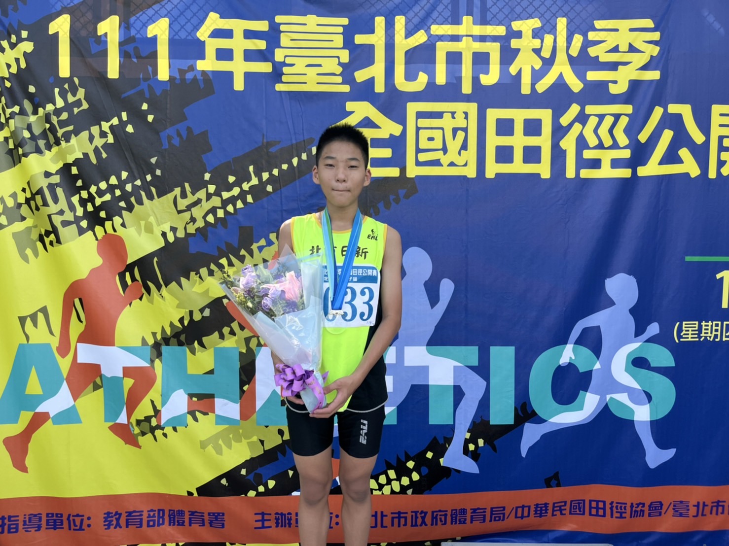 田徑公開賽得獎照片