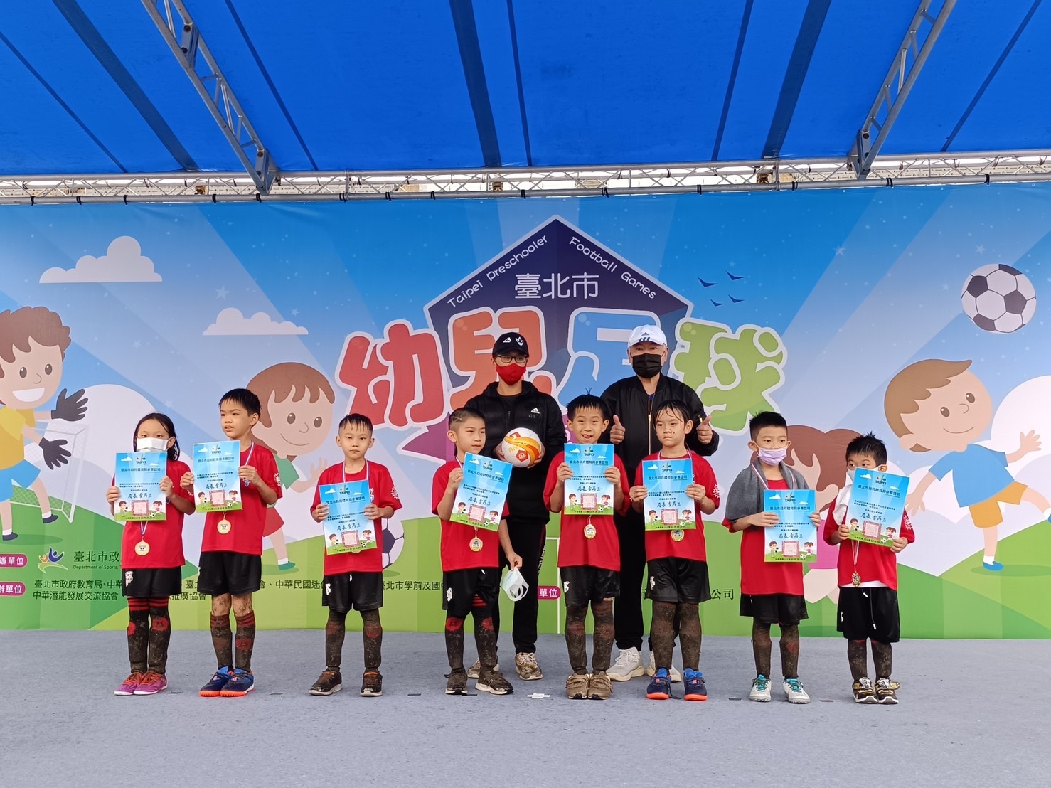 兒童足球賽頒獎