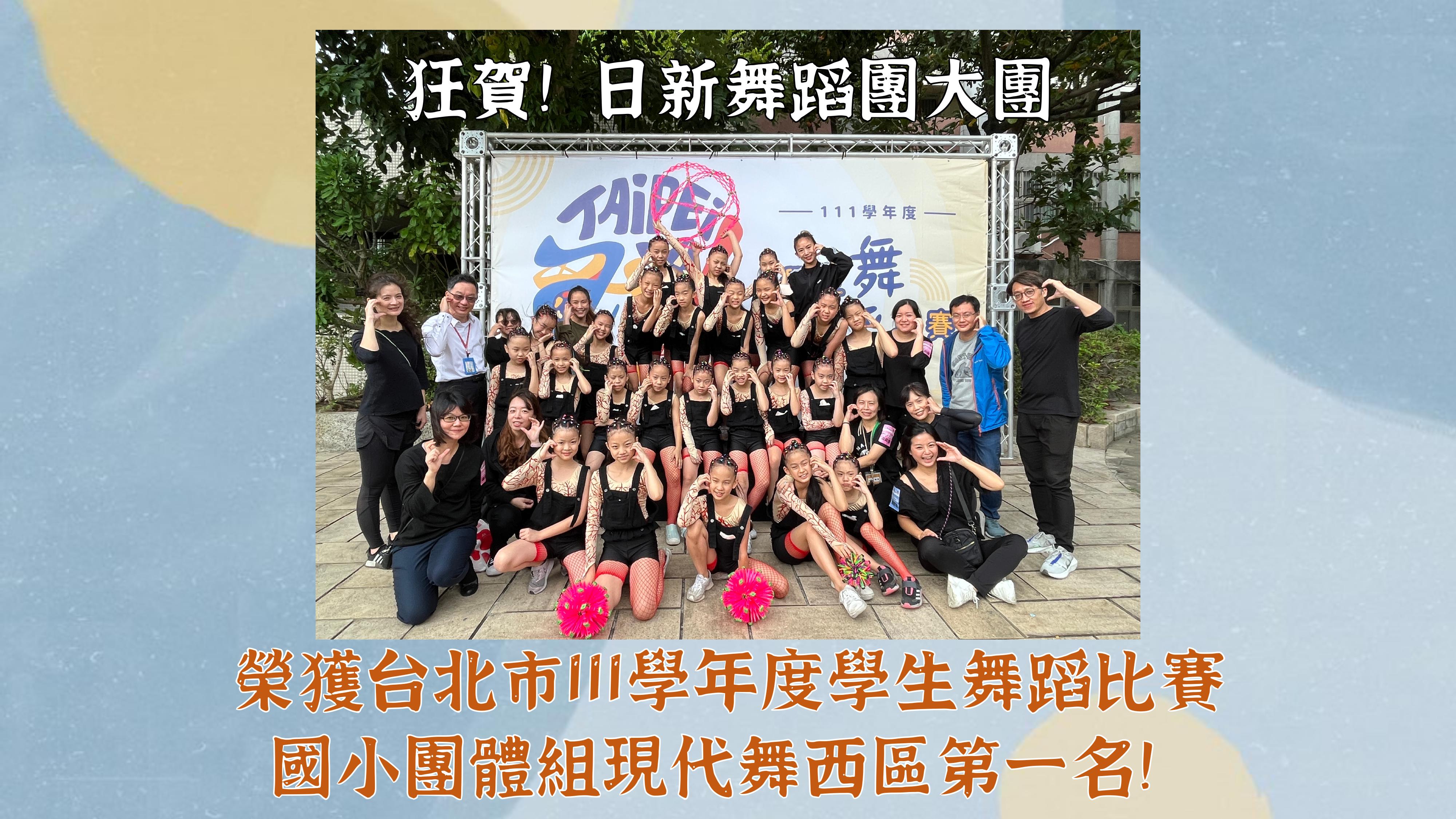 舞團大團獲獎照