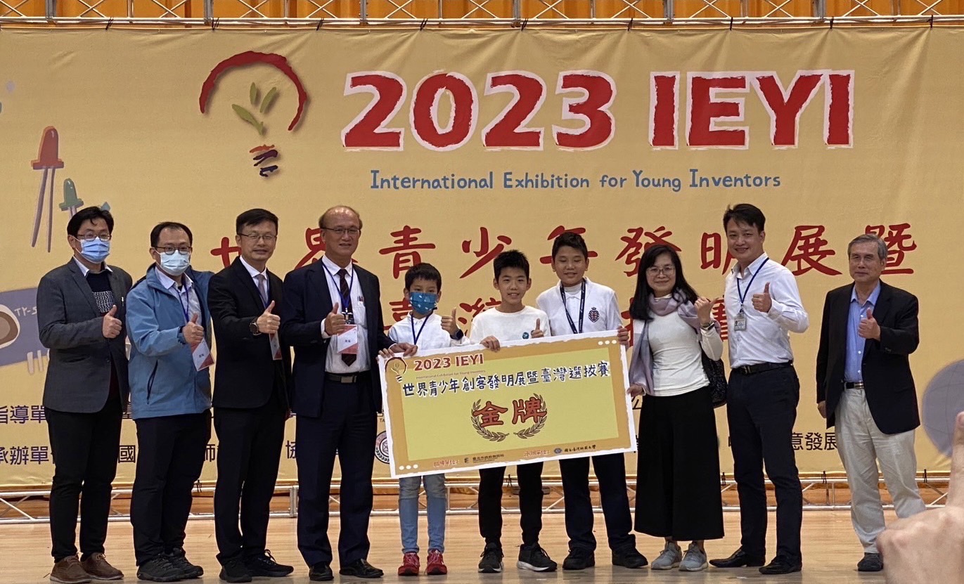 2023 IEYI臺灣賽_金牌