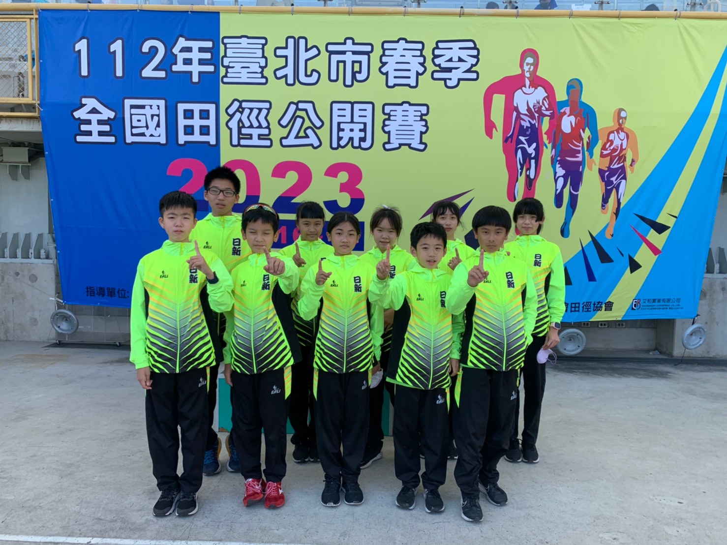 臺北市春季全國田徑公開賽團體合照