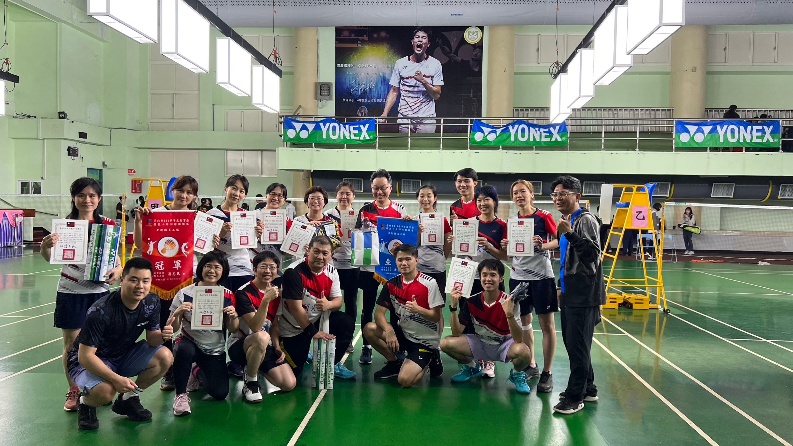 教師組頒獎合影