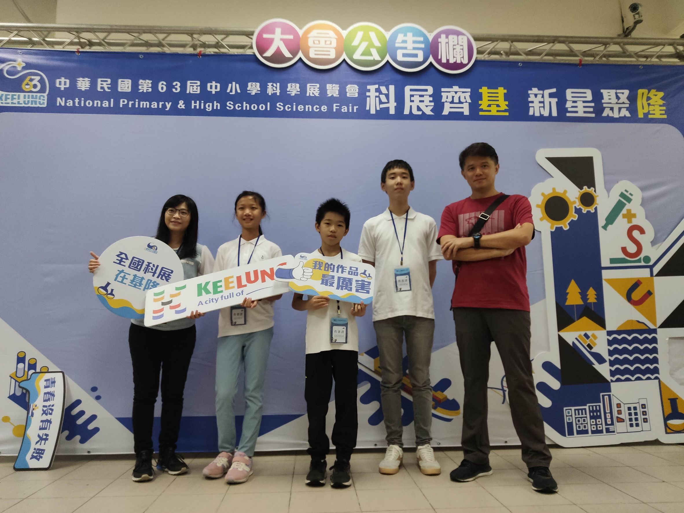 科展得獎學生與教師合影