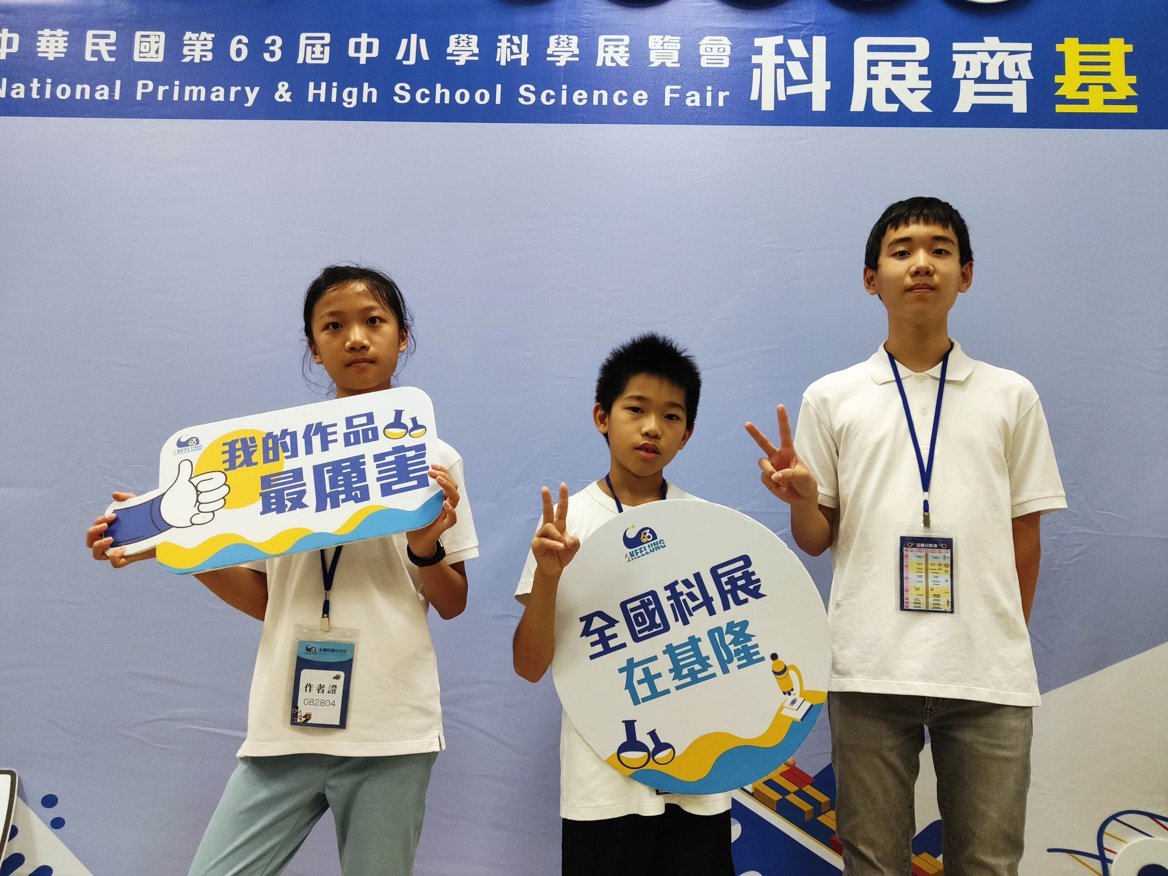 科展得獎學生合影