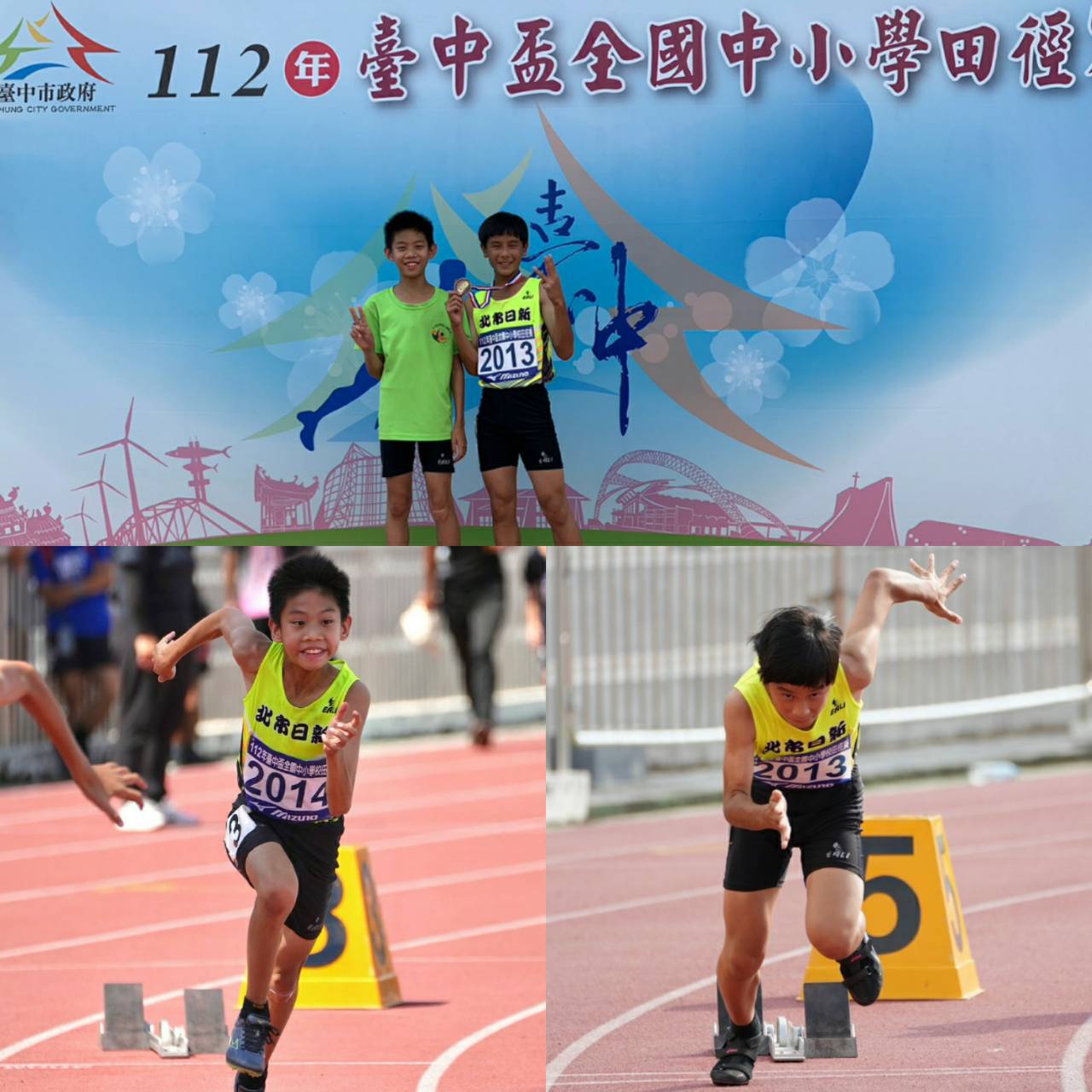 陳廷維和黃可樂比賽照片及合影