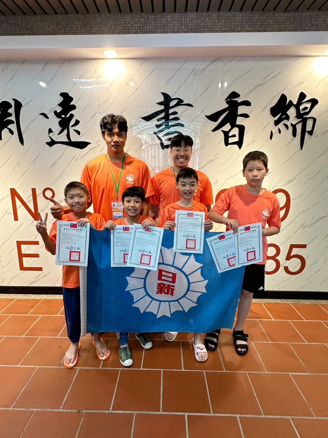日新游泳隊獲獎選手與教練合影