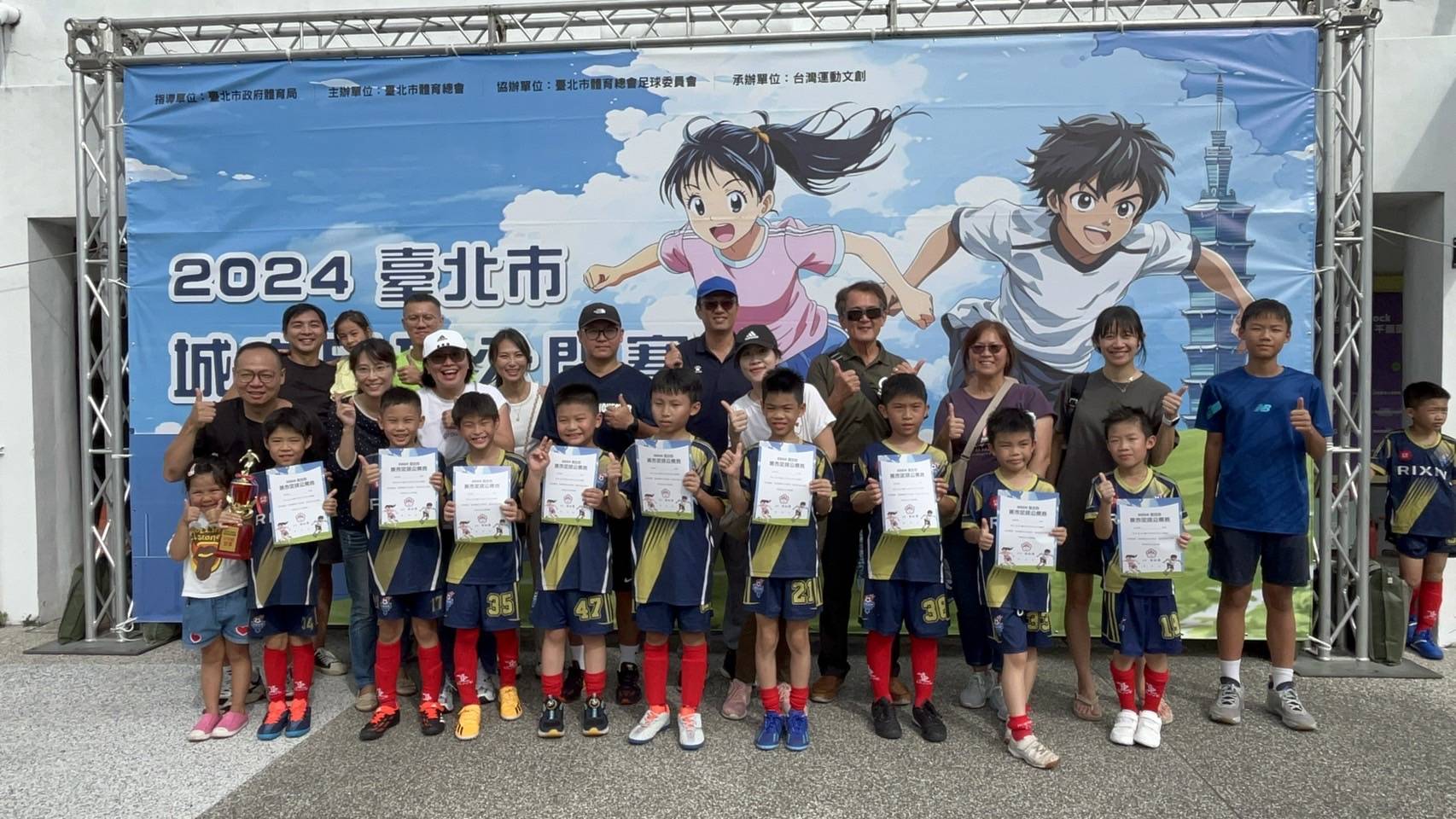 2024足球公開賽得獎