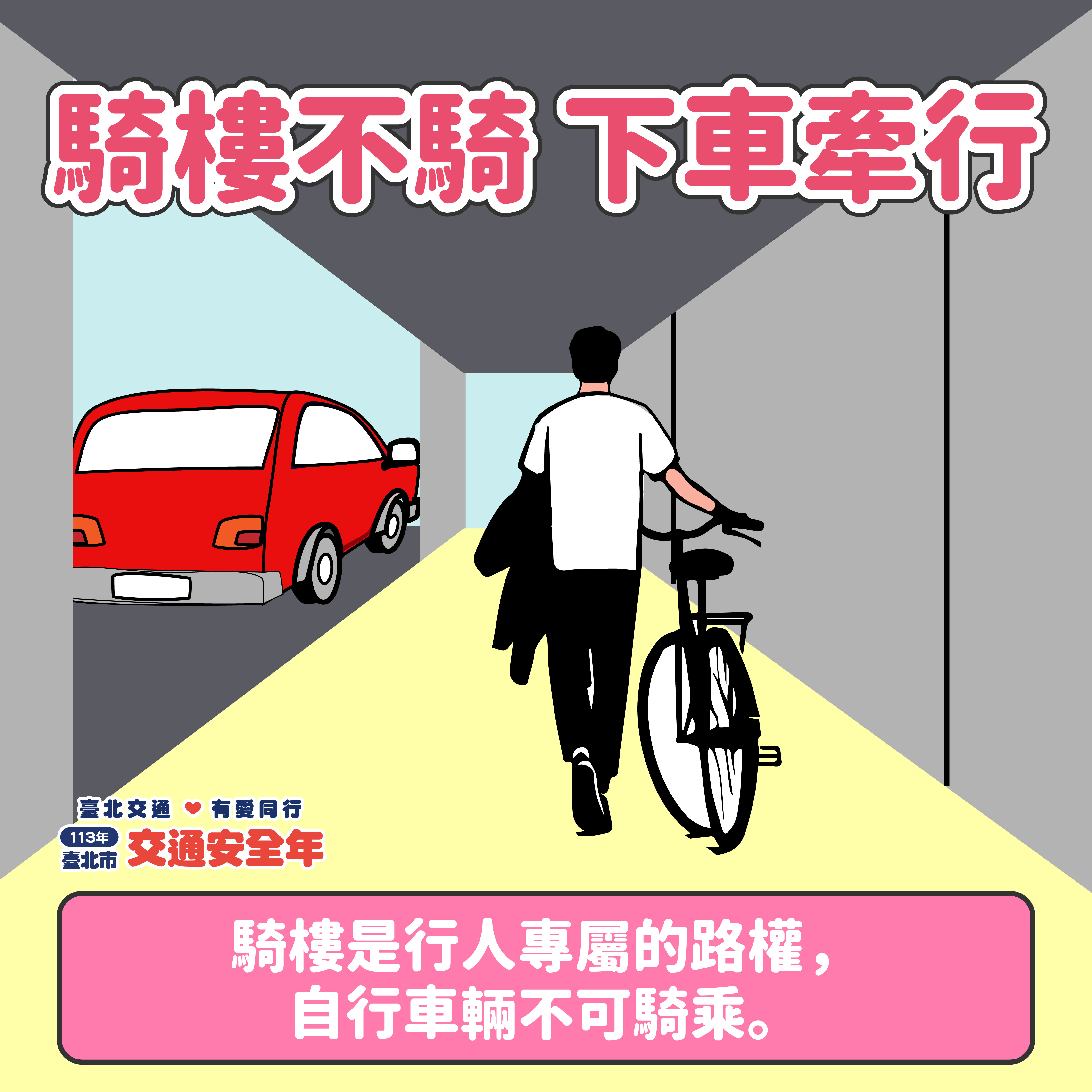 114年臺北交通安心行計畫交通安全宣導-5