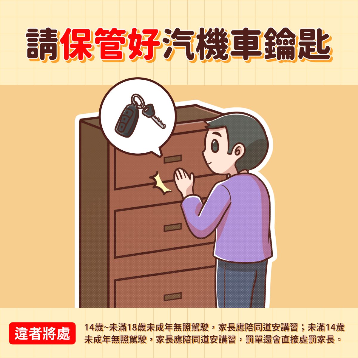 114年臺北交通安心行計畫交通安全宣導-8