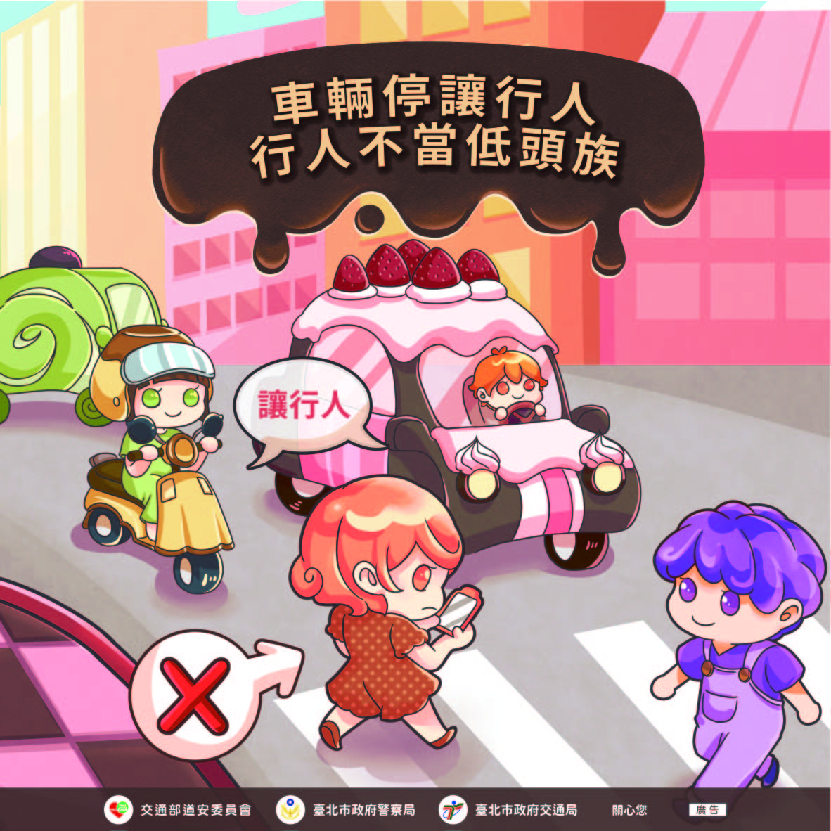 114年臺北交通安心行計畫交通安全宣導-9